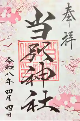 書置きでいただいた。