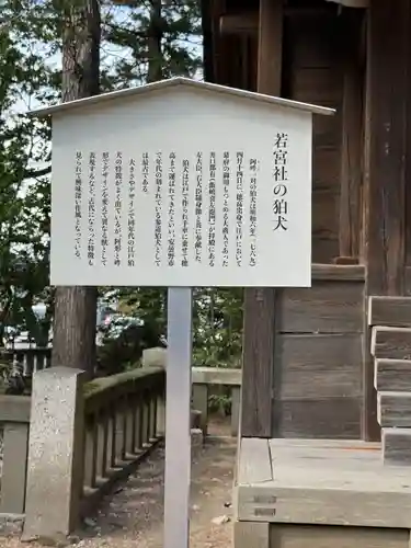 穂高神社本宮(長野県)