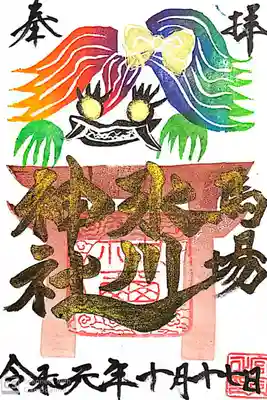 妖怪おとろし👻