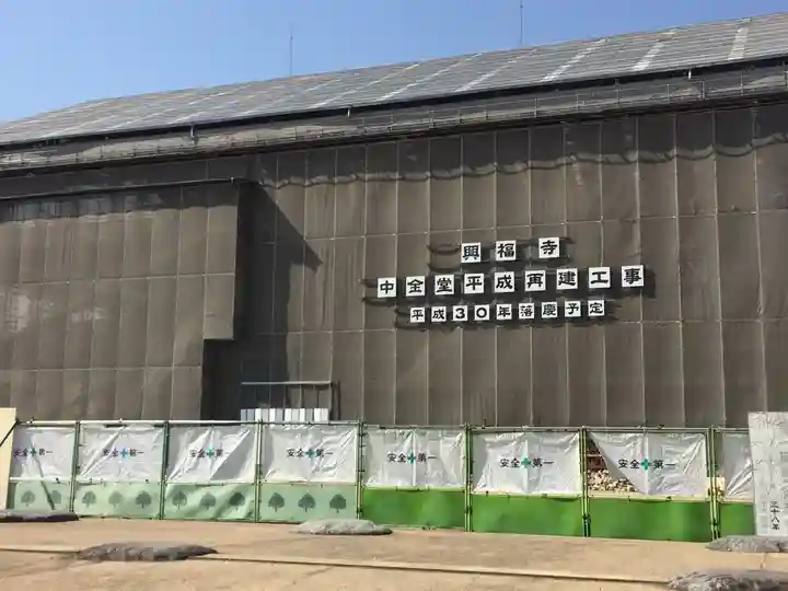 興福寺のその他建物