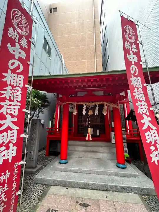 中の棚稲荷大明神(広島県)