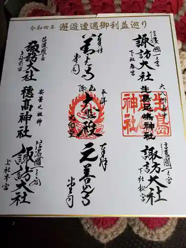 北向観音の御朱印