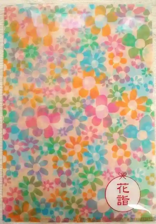 星置神社(北海道)