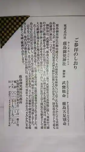 鹿島御児神社のその他建物