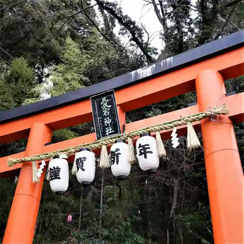 愛宕神社の鳥居