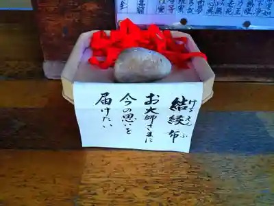 性慶院の授与品その他