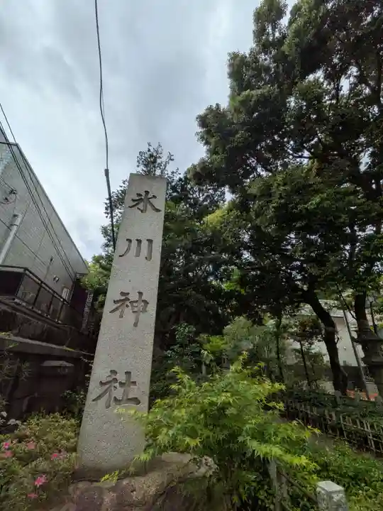 赤坂氷川神社(東京都)