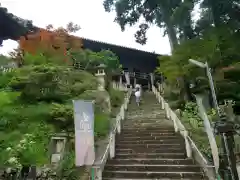 一乗寺の建物その他