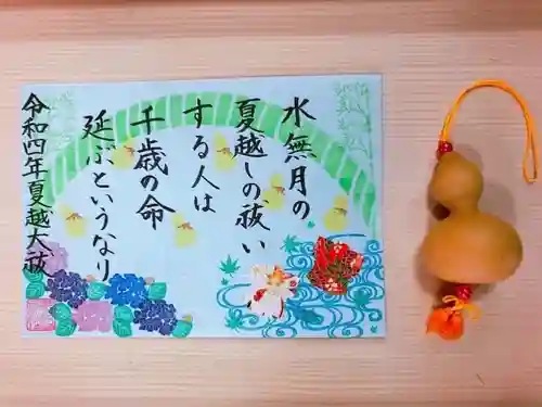 東海市熊野神社の授与品その他