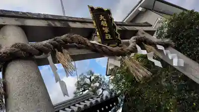 大将軍八神社(京都府)