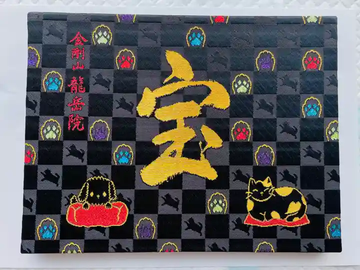 龍岳院(愛知県)