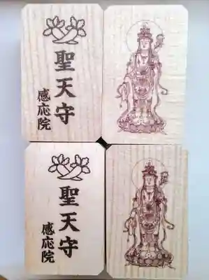 見沼大師　感応院(埼玉県)