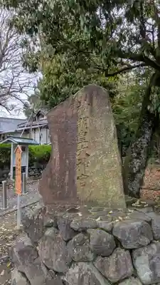 神明神社(神明皇大神宮)(京都府)