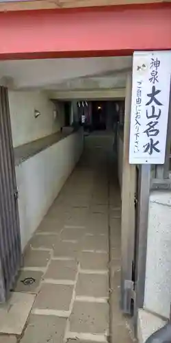 大山阿夫利神社のその他建物