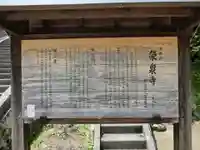栄泉寺の歴史