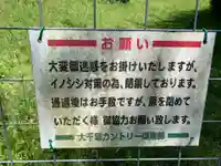 大杉神社のその他建物