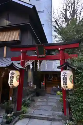 五十稲荷神社(栄寿稲荷神社)(東京都)