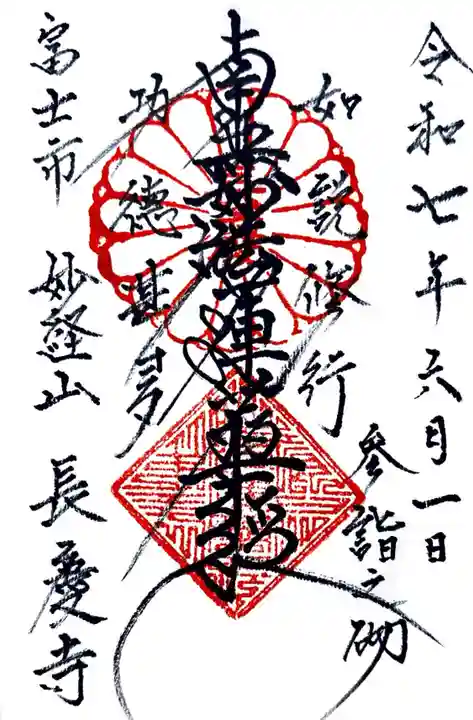 長慶寺(静岡県)