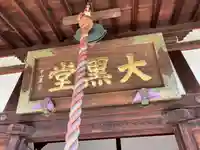 単伝庵(京都府)