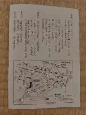 中氷川神社(埼玉県)