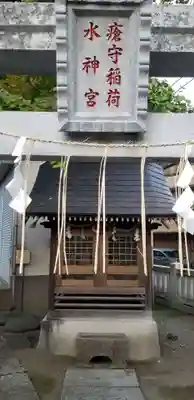 蒲原神社の末社・摂社