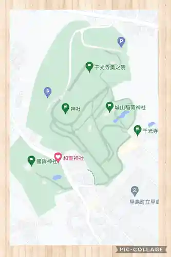 和霊神社(岡山県)