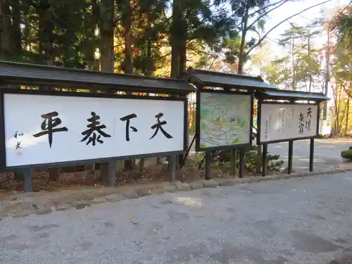 身曾岐神社の建物その他