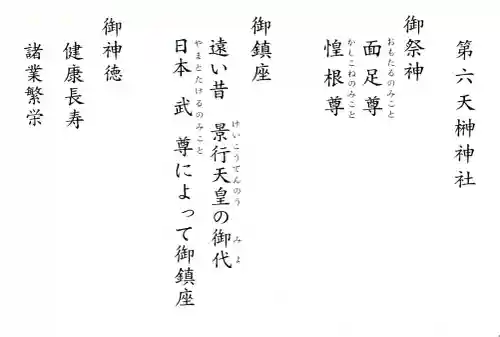 榊神社の{uncategorized: "未分類", other: "その他", undefined: "問題あり", building: "その他建物", grave: "お墓", sacred_gate: "鳥居", guardian: "狛犬", statue: "像", buddha: "仏像", history: "歴史", nature: "自然", garden: "庭園", animal: "動物", pagoda: "塔", temizu: "手水舎", mountain_gate: "山門・神門", sanctuary: "本殿・本堂", subordinate: "末社・摂社", art: "芸術", scenery: "景色", jizo: "地蔵", ema: "絵馬", goshuin: "御朱印", omikuji: "おみくじ", items: "授与品その他", amulet: "お守り", goshuincho: "御朱印帳", eats: "食事", festival: "お祭り", votive_dance: "神楽", shichigosan: "七五三参", wedding: "結婚式", experience: "体験その他", initially: "初詣", around: "周辺", anti_infection: "感染症対策"}