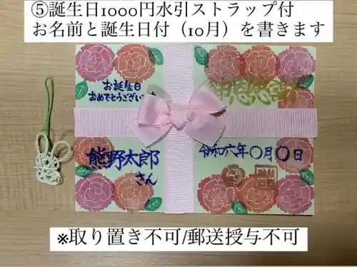 東海市熊野神社(愛知県)