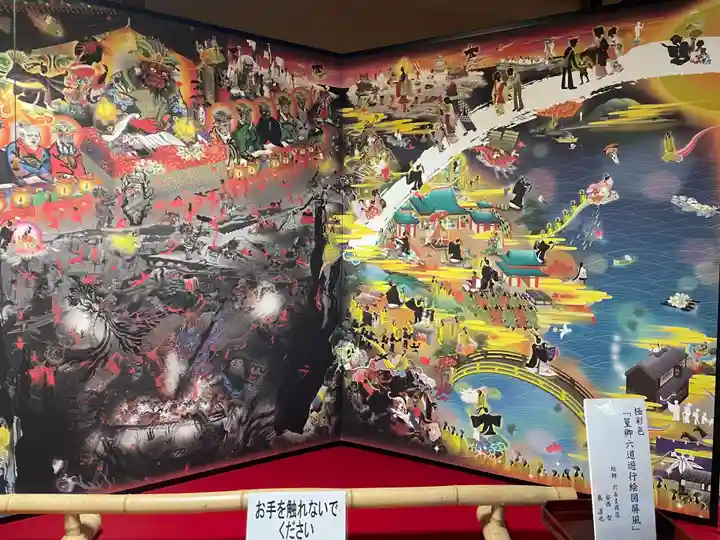 六道珍皇寺(京都府)