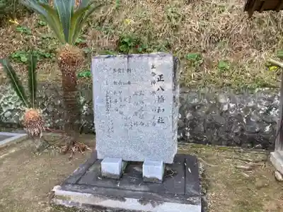 正八幡神社のその他建物
