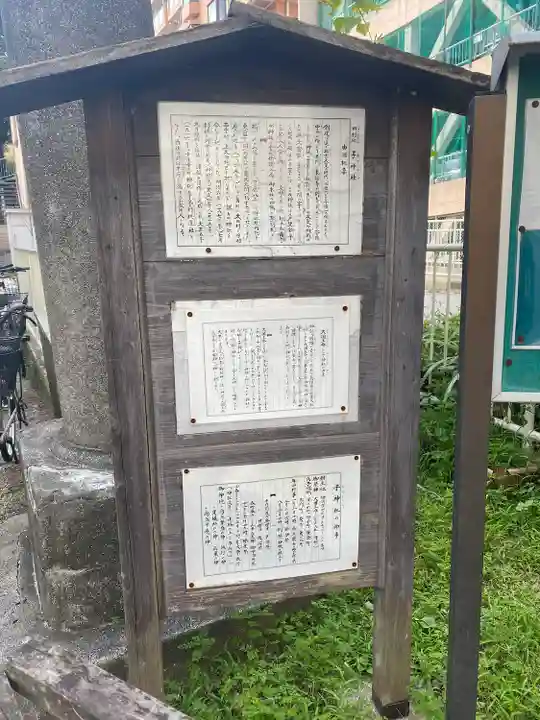 子神社(神奈川県)