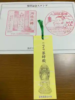 川崎大師（平間寺）(神奈川県)