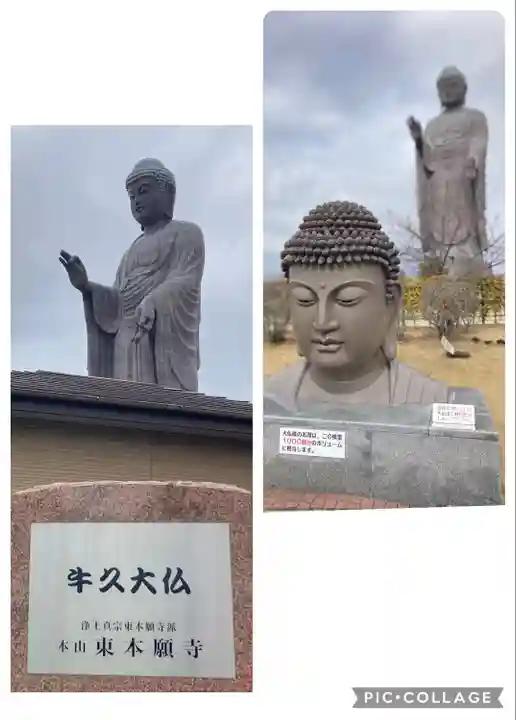 東本願寺本廟 牛久浄苑(牛久大仏)(茨城県)