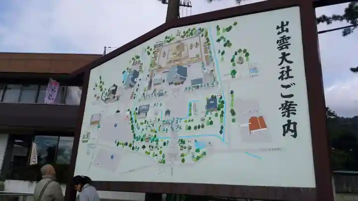 出雲大社のその他建物