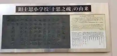 大安楽寺(東京都)