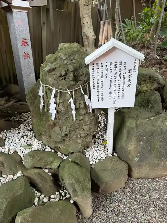 検見川神社(千葉県)