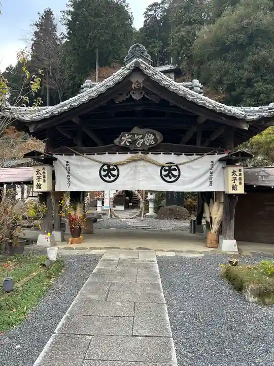 聖徳太子神社(栃木県)
