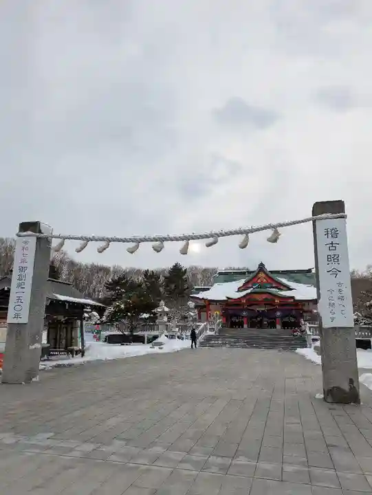 樽前山神社(北海道)