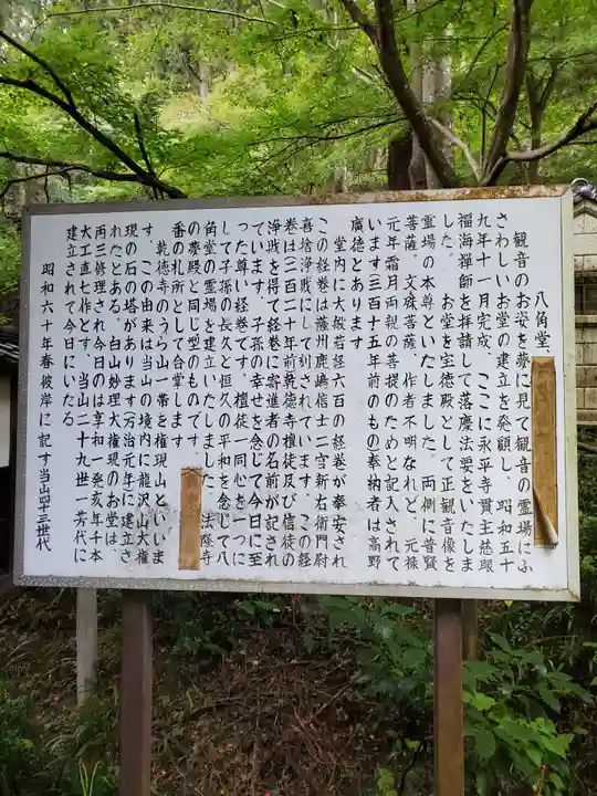 乾徳寺のその他建物