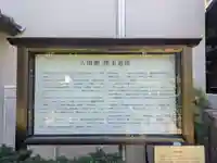 擇木道場(東京都)