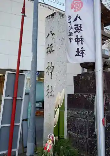 龍ケ崎八坂神社(茨城県)