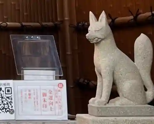 代沢稲荷の狛犬