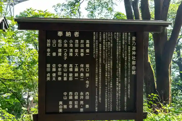 熊野皇大神社(長野県)