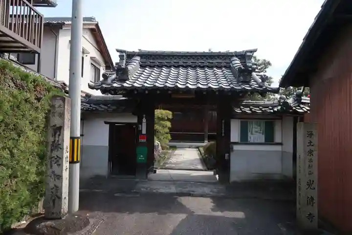 光傳寺(光伝寺)(滋賀県)