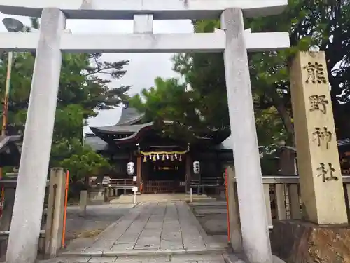 熊野神社(京都府)