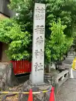伏見稲荷大社の{uncategorized: "未分類", other: "その他", undefined: "問題あり", building: "その他建物", grave: "お墓", sacred_gate: "鳥居", guardian: "狛犬", statue: "像", buddha: "仏像", history: "歴史", nature: "自然", garden: "庭園", animal: "動物", pagoda: "塔", temizu: "手水舎", mountain_gate: "山門・神門", sanctuary: "本殿・本堂", subordinate: "末社・摂社", art: "芸術", scenery: "景色", jizo: "地蔵", ema: "絵馬", goshuin: "御朱印", omikuji: "おみくじ", items: "授与品その他", amulet: "お守り", goshuincho: "御朱印帳", eats: "食事", festival: "お祭り", votive_dance: "神楽", shichigosan: "七五三参", wedding: "結婚式", experience: "体験その他", initially: "初詣", around: "周辺", anti_infection: "感染症対策"}