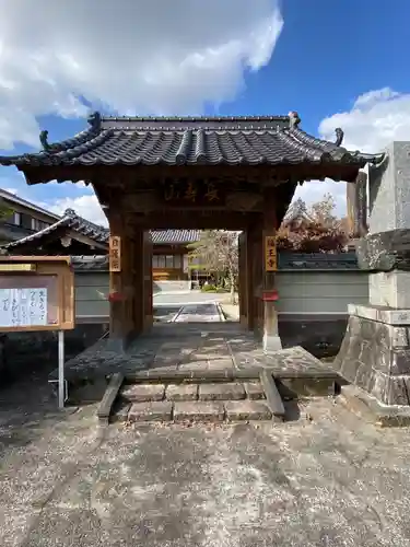 福王寺の山門