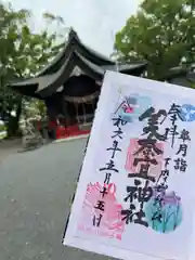 美奈宜神社(福岡県)