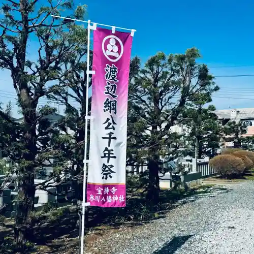 寶持寺(埼玉県)